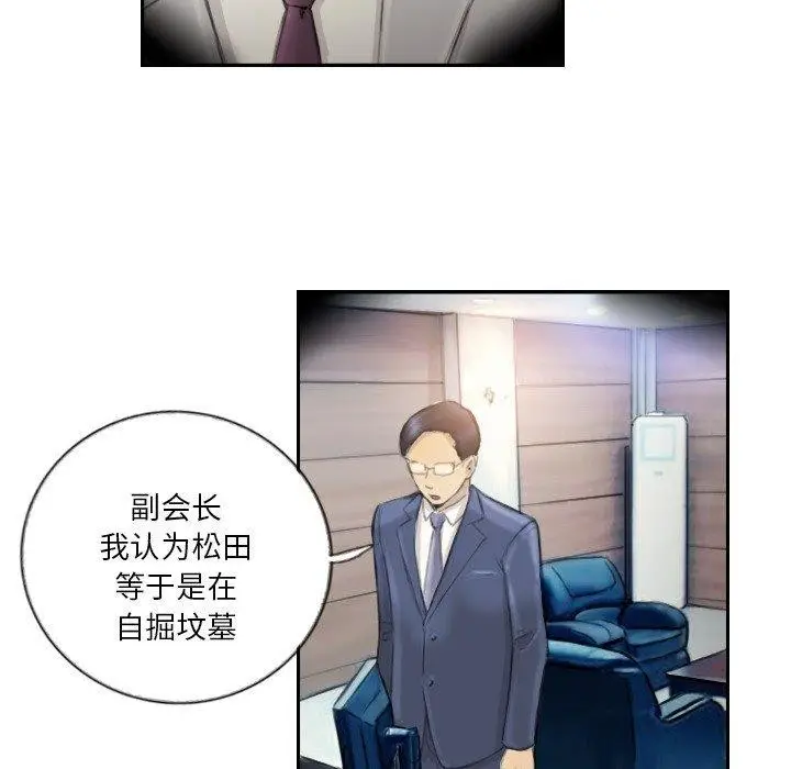 漫画《超能刑警》第17话第33张图