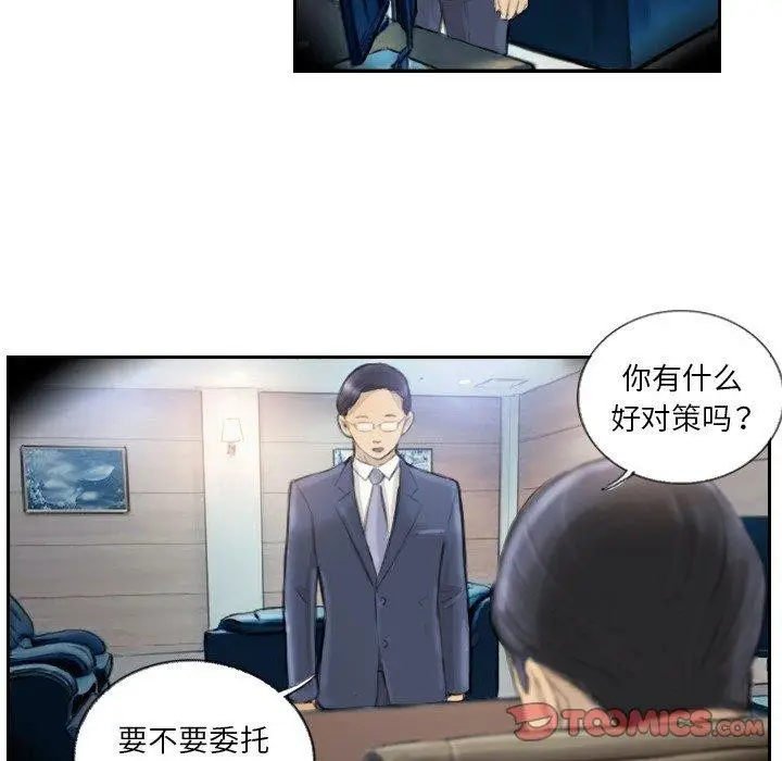 漫画《超能刑警》第17话第34张图