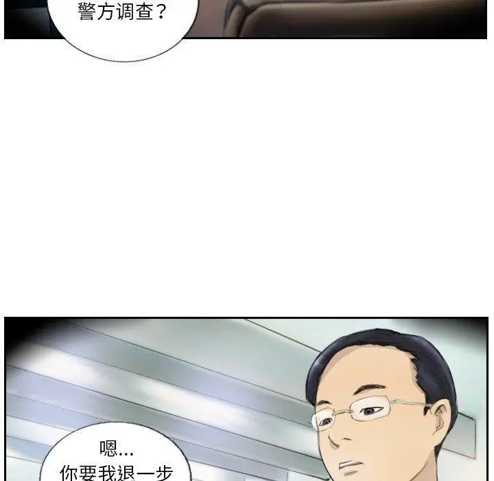 漫画《超能刑警》第17话第35张图