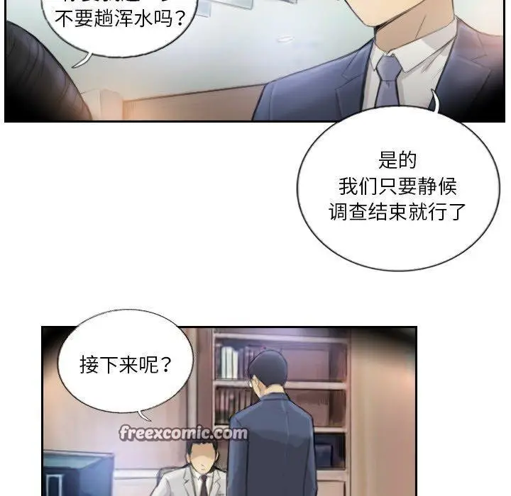 漫画《超能刑警》第17话第36张图