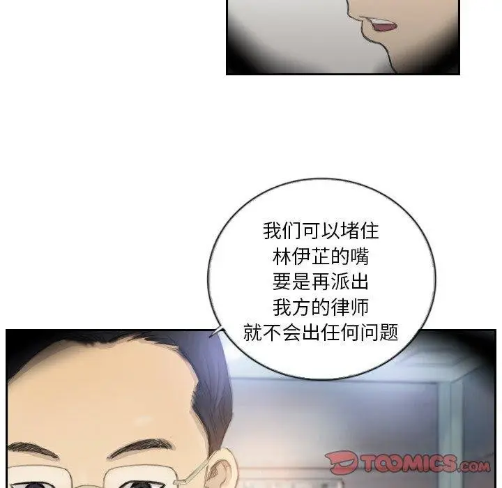 漫画《超能刑警》第17话第38张图