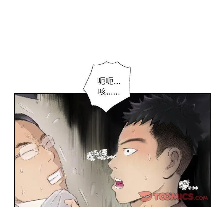 漫画《超能刑警》第17话第42张图