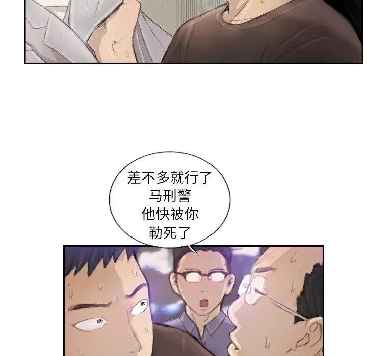 漫画《超能刑警》第17话第43张图