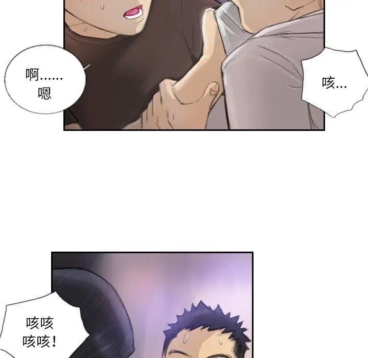 漫画《超能刑警》第17话第44张图