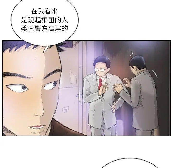漫画《超能刑警》第17话第49张图