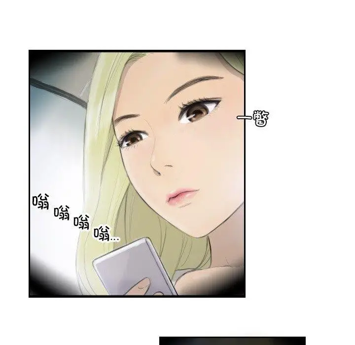 漫画《超能刑警》第17话第5张图