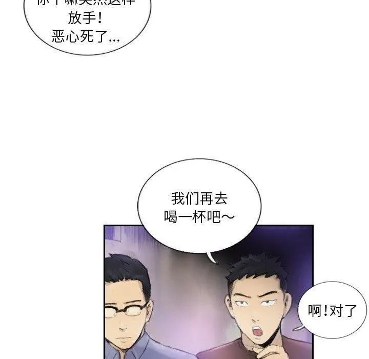 漫画《超能刑警》第17话第51张图