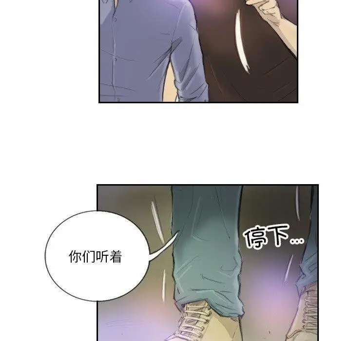 漫画《超能刑警》第17话第52张图