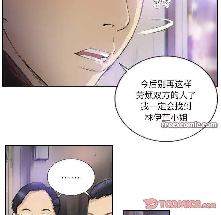 漫画《超能刑警》第17话第54张图