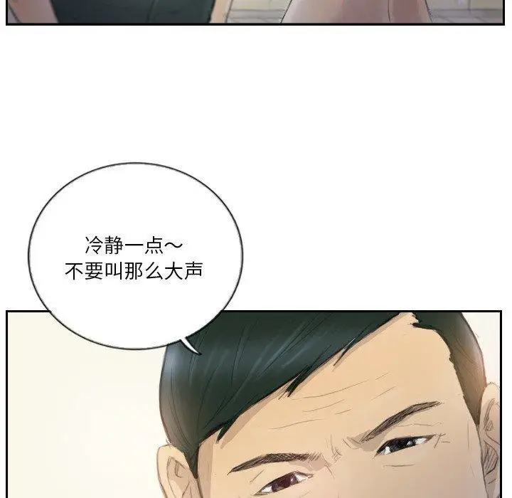 漫画《超能刑警》第17话第59张图
