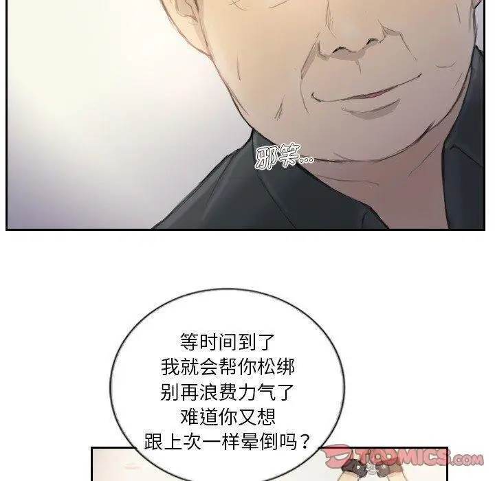 漫画《超能刑警》第17话第60张图