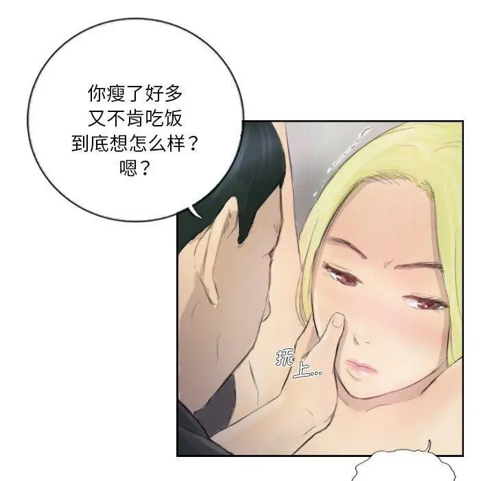 漫画《超能刑警》第17话第63张图