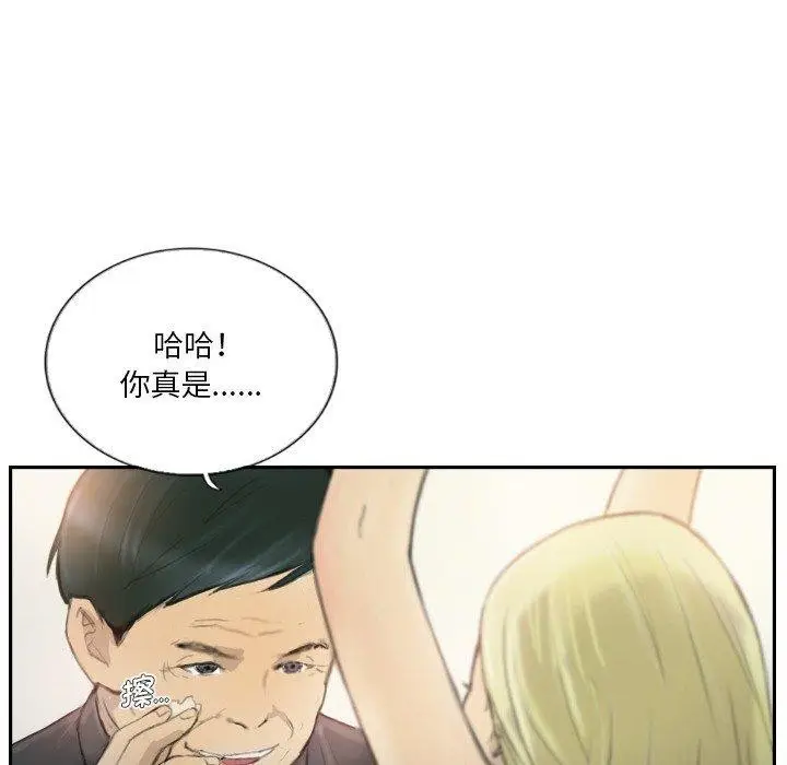漫画《超能刑警》第17话第65张图