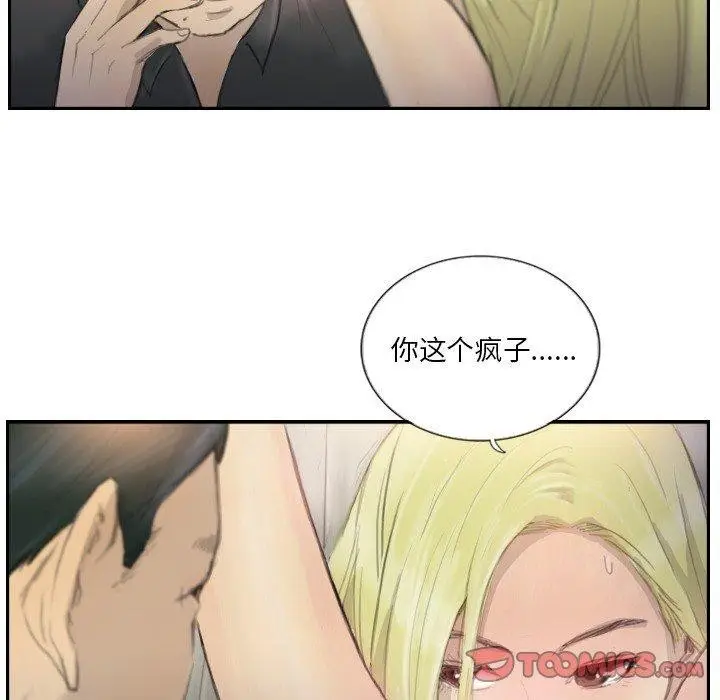 漫画《超能刑警》第17话第66张图