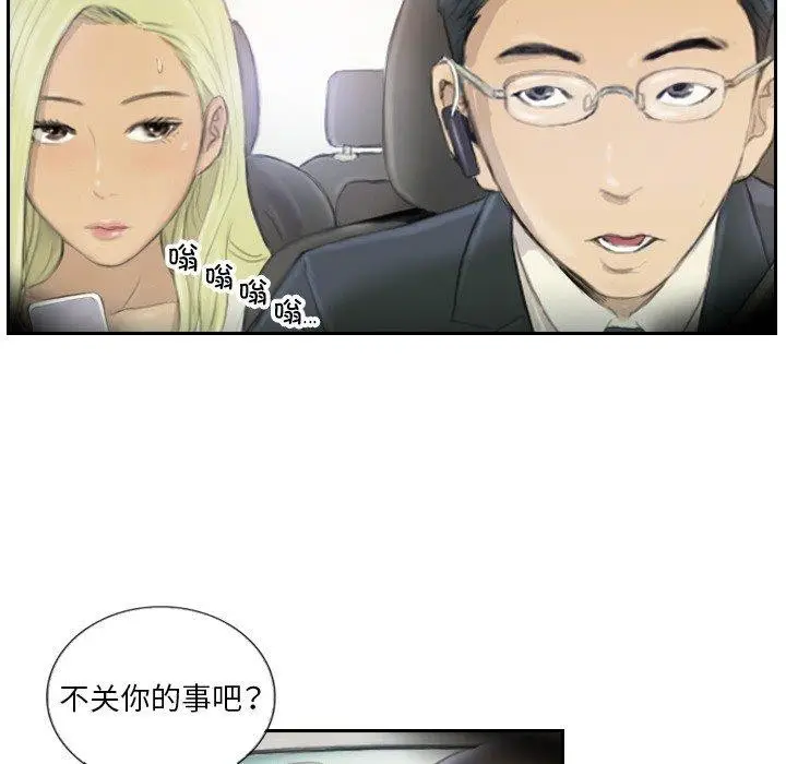 漫画《超能刑警》第17话第7张图