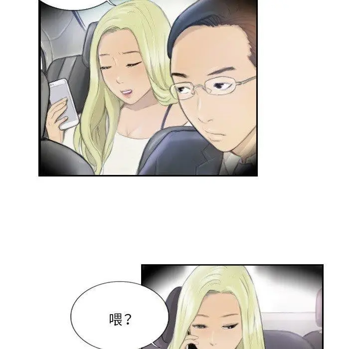 漫画《超能刑警》第17话第8张图
