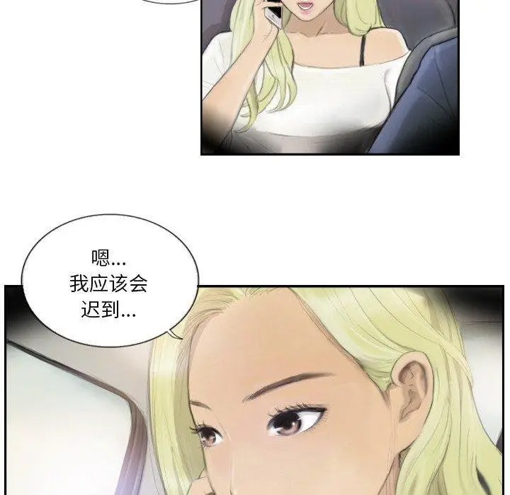 漫画《超能刑警》第17话第9张图