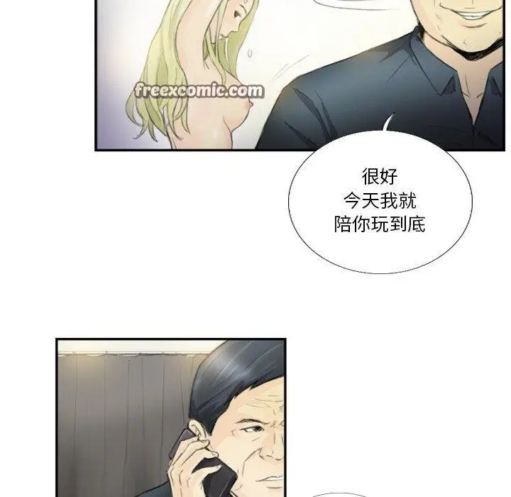 漫画《超能刑警》第18话第16张图