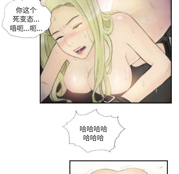 漫画《超能刑警》第18话第43张图