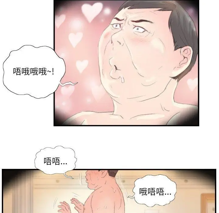 漫画《超能刑警》第20话第17张图