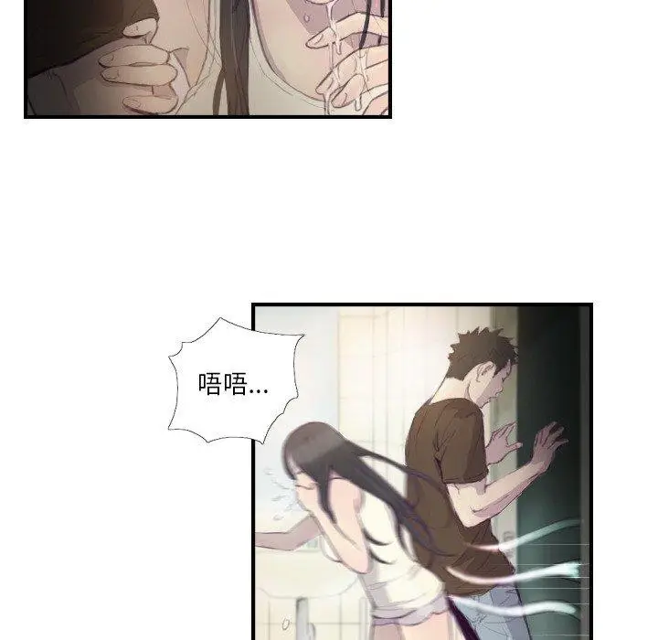 漫画《超能刑警》第21话第10张图