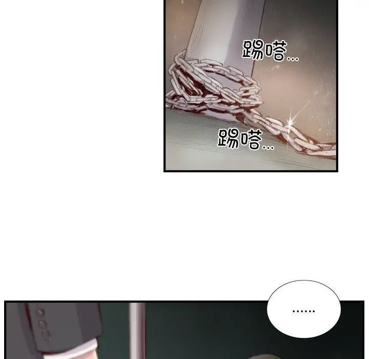 漫画《超能刑警》第21话第14张图