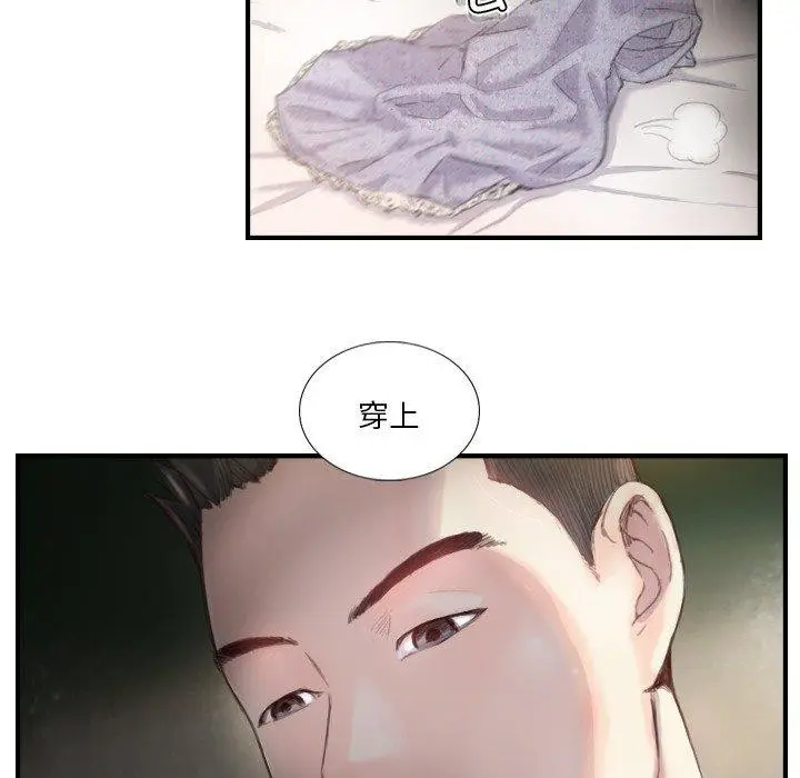 漫画《超能刑警》第21话第17张图