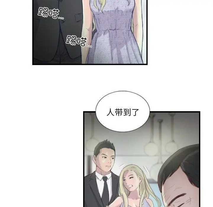 漫画《超能刑警》第21话第19张图