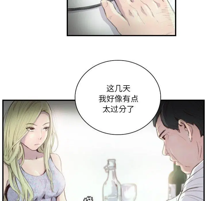 漫画《超能刑警》第21话第29张图