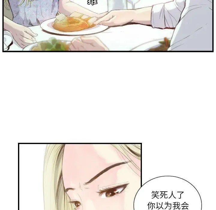 漫画《超能刑警》第21话第30张图
