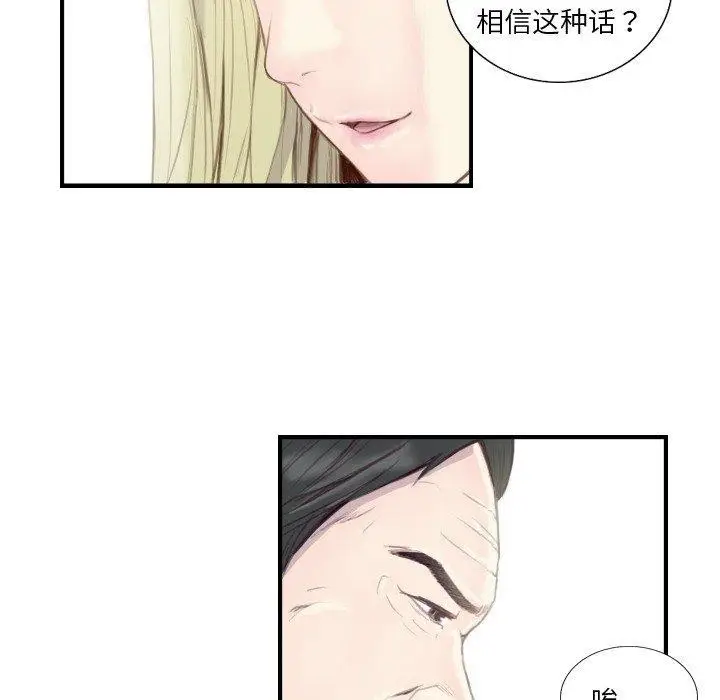 漫画《超能刑警》第21话第31张图