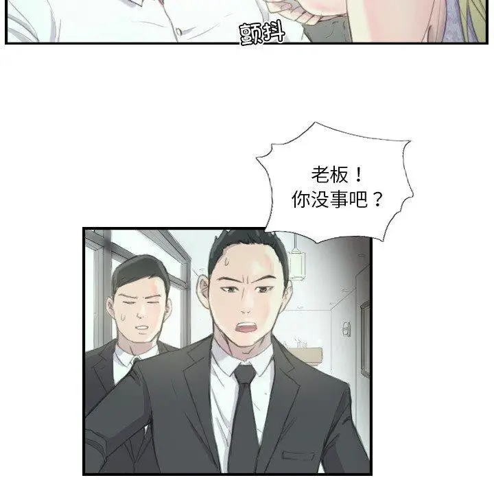 漫画《超能刑警》第21话第41张图
