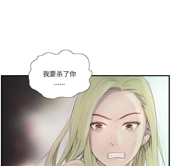 漫画《超能刑警》第21话第43张图