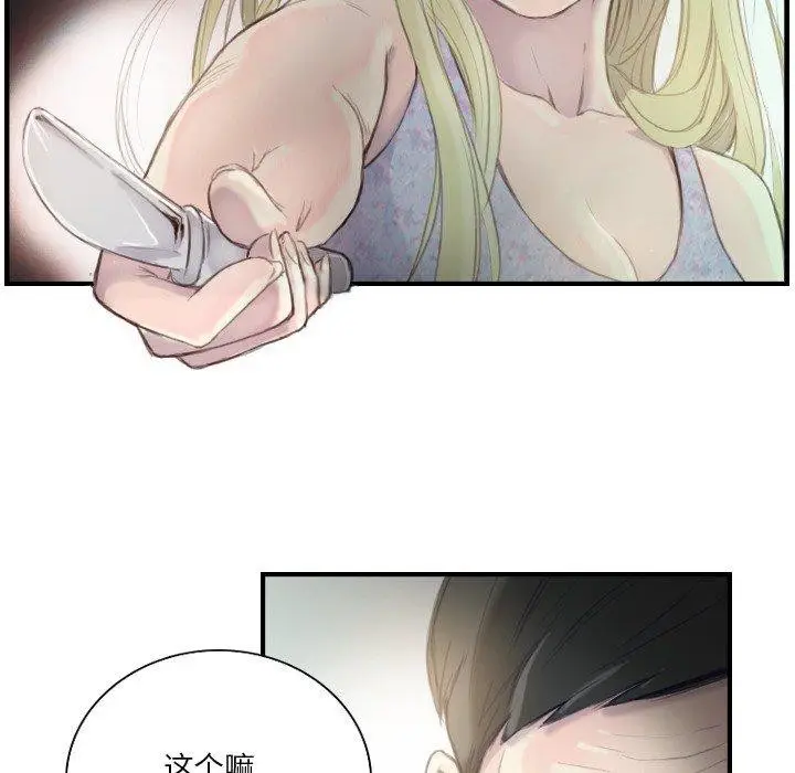 漫画《超能刑警》第21话第44张图