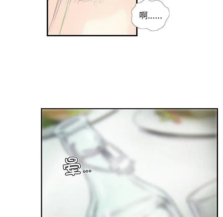 漫画《超能刑警》第21话第46张图