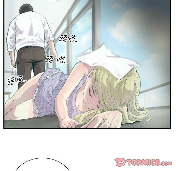 漫画《超能刑警》第21话第52张图