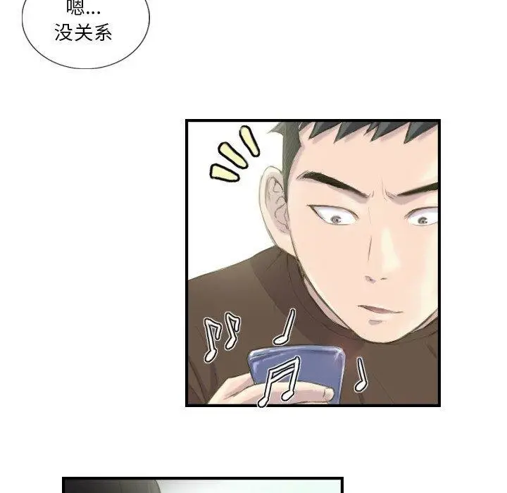 漫画《超能刑警》第21话第57张图