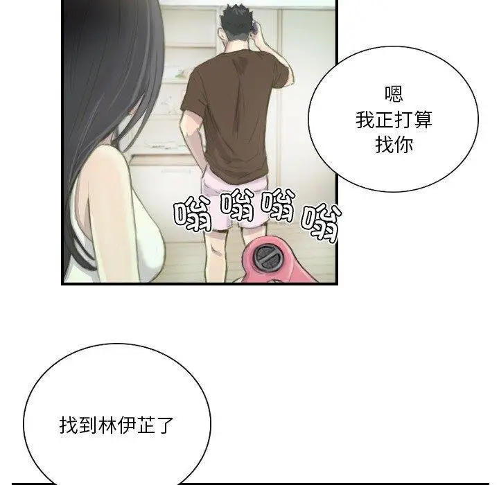 漫画《超能刑警》第21话第58张图