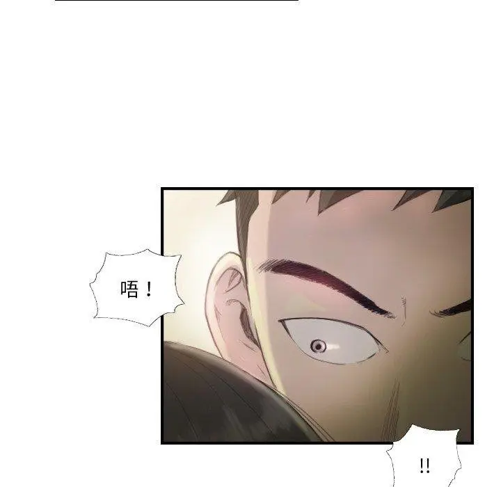 漫画《超能刑警》第21话第6张图