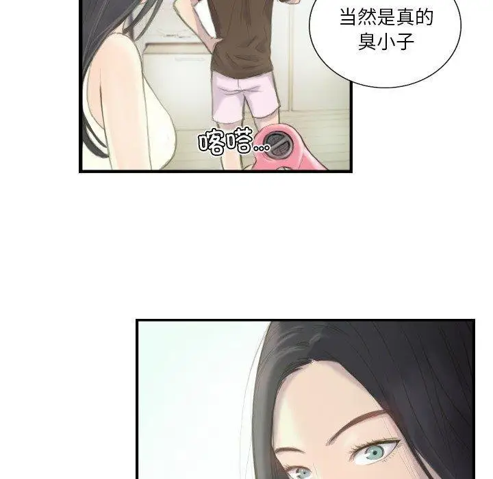漫画《超能刑警》第21话第60张图