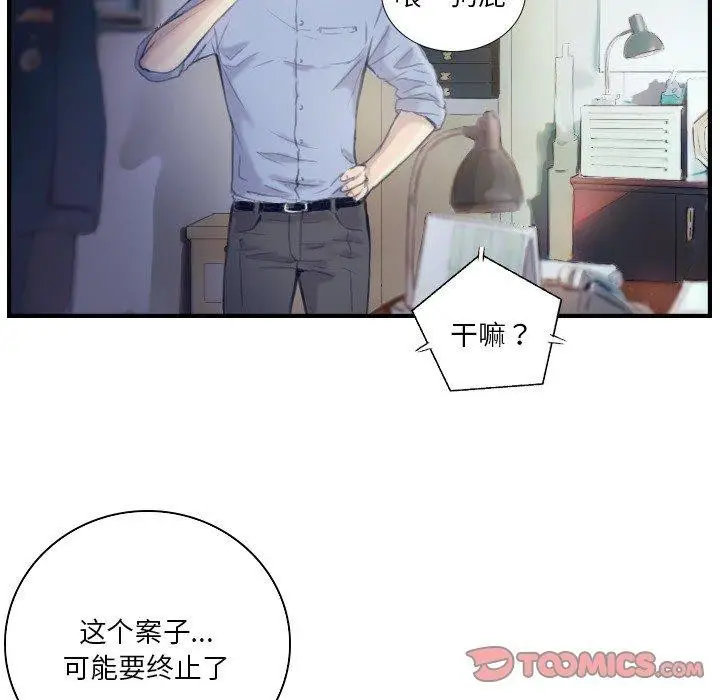 漫画《超能刑警》第21话第62张图