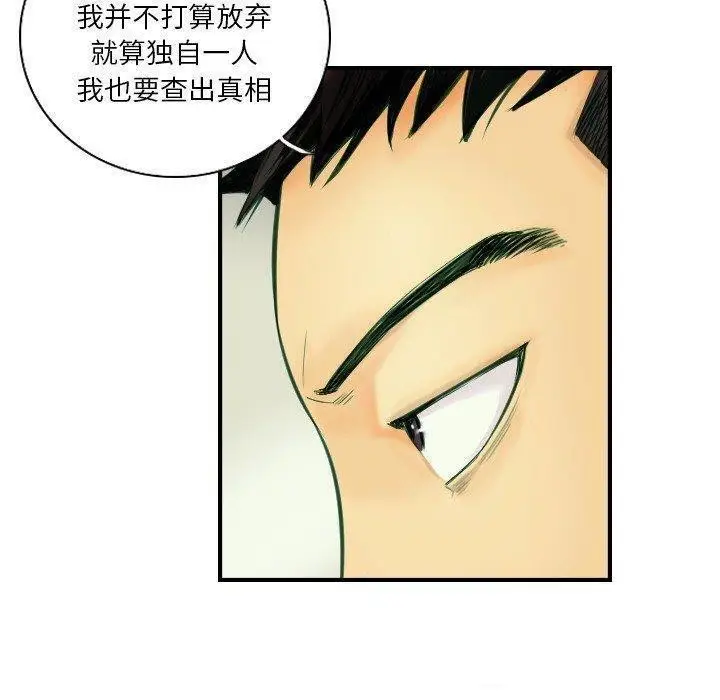 漫画《超能刑警》第22话第18张图