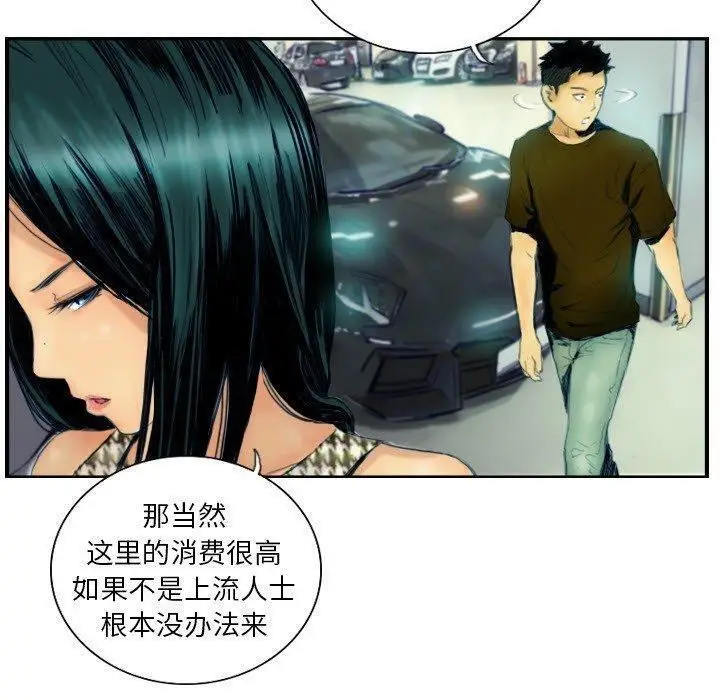 漫画《超能刑警》第22话第27张图