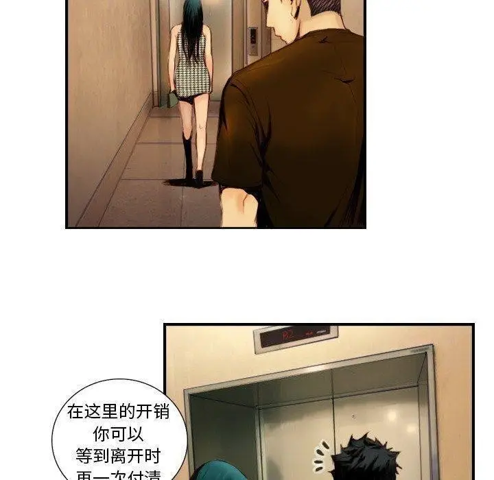 漫画《超能刑警》第22话第31张图