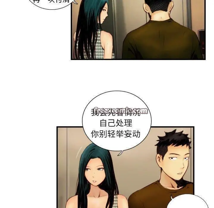 漫画《超能刑警》第22话第32张图
