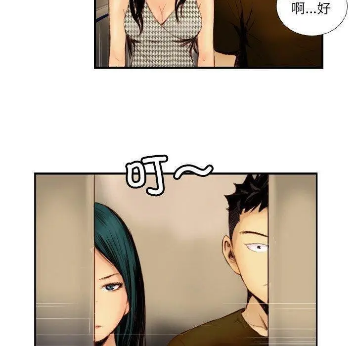 漫画《超能刑警》第22话第33张图