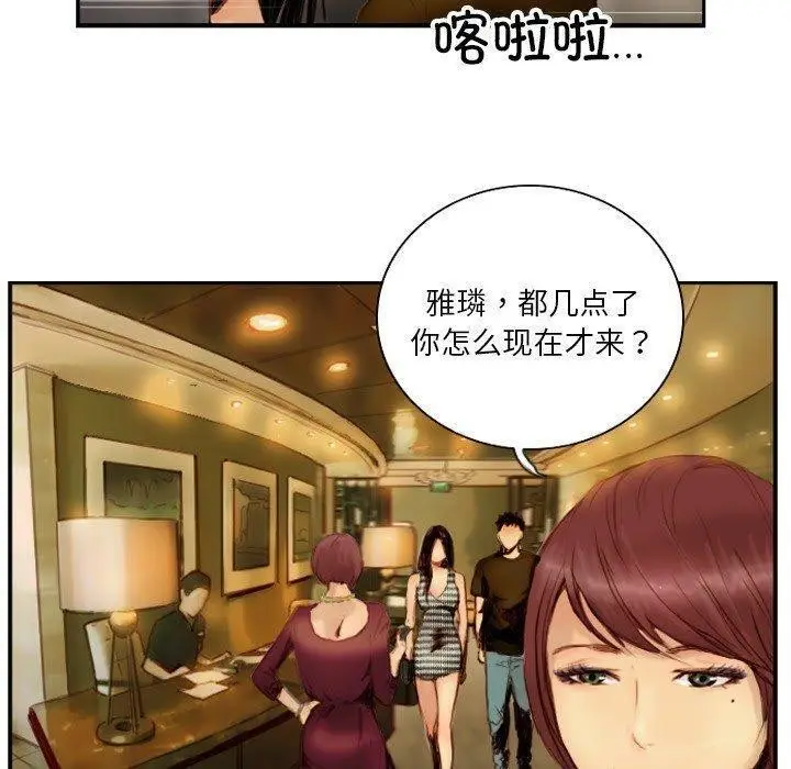 漫画《超能刑警》第22话第34张图