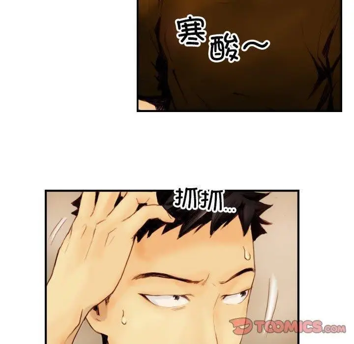 漫画《超能刑警》第22话第38张图
