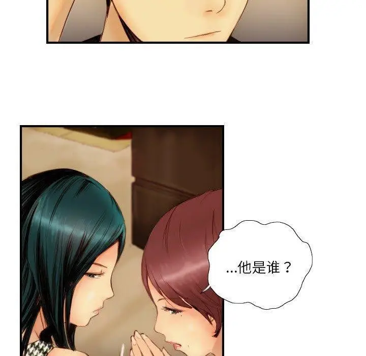 漫画《超能刑警》第22话第39张图
