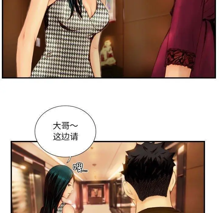 漫画《超能刑警》第22话第41张图